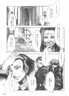 (C73) [Alice no Takarabako (Mizuryu Kei)] MORAL CRISIS (Final Fantasy VII) - page 19