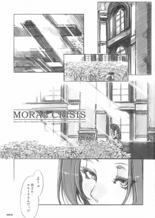 (C73) [Alice no Takarabako (Mizuryu Kei)] MORAL CRISIS (Final Fantasy VII) - page 3