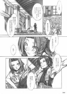 (C73) [Alice no Takarabako (Mizuryu Kei)] MORAL CRISIS (Final Fantasy VII) - page 6