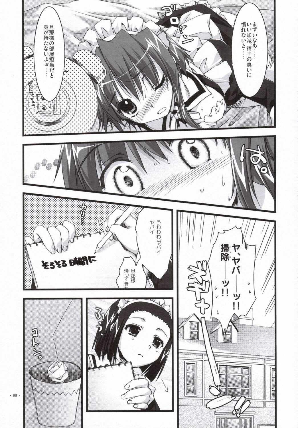 (SC33) [Alpha to Yukaina Nakamatachi (Alpha)] Tsubaki to Kiku 3.0 page 8 full