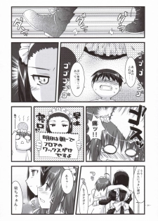 (SC33) [Alpha to Yukaina Nakamatachi (Alpha)] Tsubaki to Kiku 3.0 - page 23