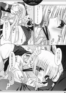 (C73) [PINK (Araiguma)] Ore wa...Pizza to Onaji na no ka... (Code Geass: Lelouch of the Rebellion) - page 11
