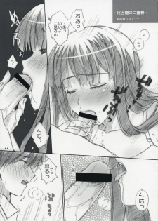 (SC38) [Happy Paranoia, Shikkokuno J.P.S. (Wanashiro Giovanna, Hasumi Elan)] ...to be kissin' you GOD WIND (KiMiKiSS) - page 10