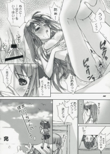 (SC38) [Happy Paranoia, Shikkokuno J.P.S. (Wanashiro Giovanna, Hasumi Elan)] ...to be kissin' you GOD WIND (KiMiKiSS) - page 15