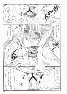 (C73) [Emode (Sanada Rin)] Ayamachi wo Okashita Ato ni Tsugunai wo Motomete Inoru You ni (Ookami to Koushinryou / Spice and Wolf) - page 16