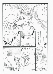 (C73) [Emode (Sanada Rin)] Ayamachi wo Okashita Ato ni Tsugunai wo Motomete Inoru You ni (Ookami to Koushinryou / Spice and Wolf) - page 4