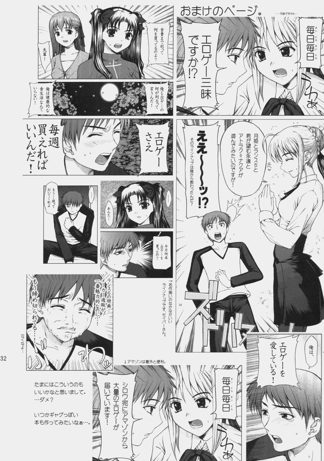 (C66) [Precious Heart (Yamasaki Atsushi)] Tsukiyo no Himegoto (Fate/stay night) page 31 full