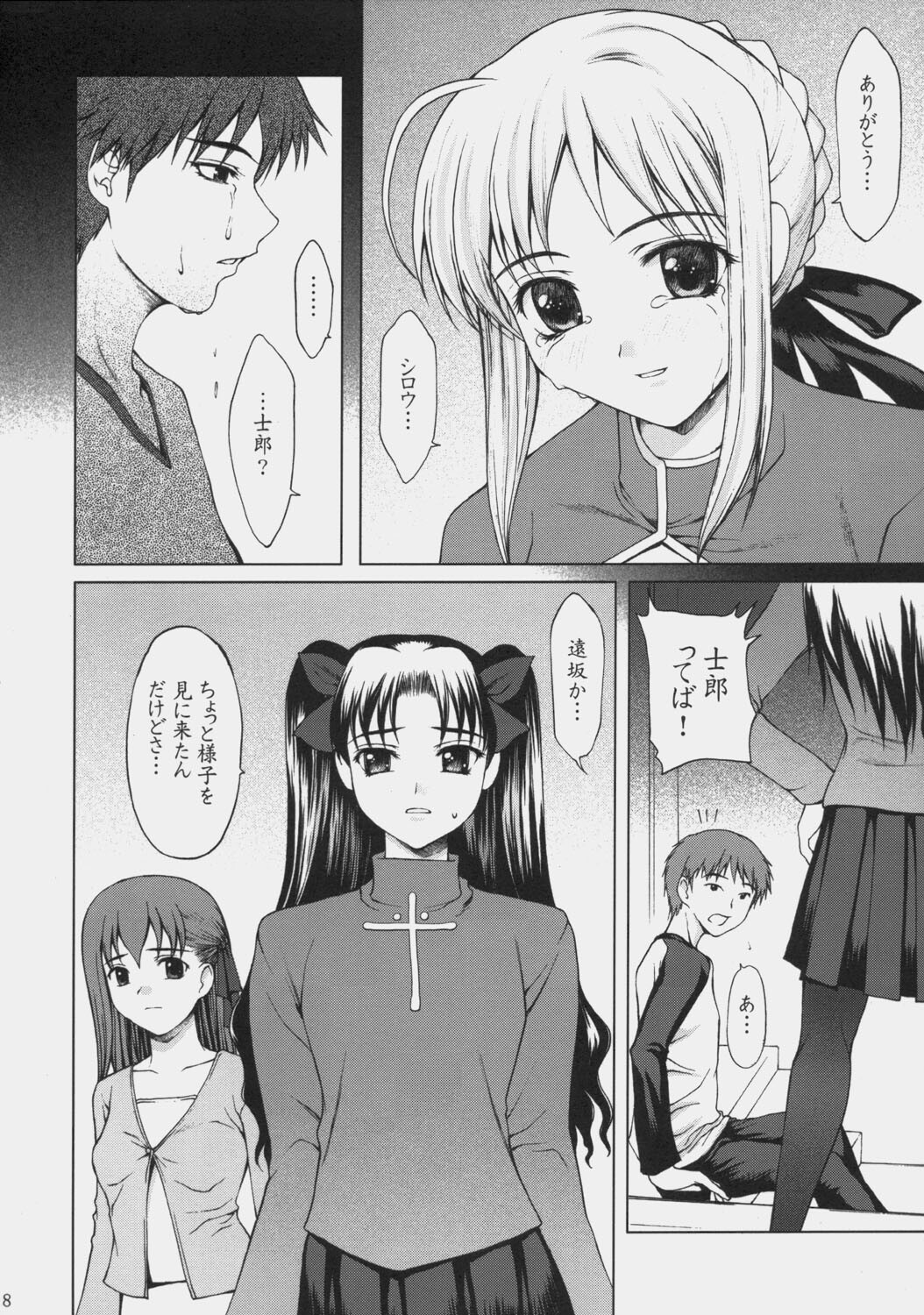 (C66) [Precious Heart (Yamasaki Atsushi)] Tsukiyo no Himegoto (Fate/stay night) page 7 full