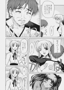 (C66) [Precious Heart (Yamasaki Atsushi)] Tsukiyo no Himegoto (Fate/stay night) - page 15