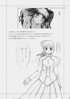 (C66) [Precious Heart (Yamasaki Atsushi)] Tsukiyo no Himegoto (Fate/stay night) - page 18