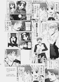 (C66) [Precious Heart (Yamasaki Atsushi)] Tsukiyo no Himegoto (Fate/stay night) - page 31
