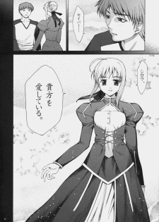 (C66) [Precious Heart (Yamasaki Atsushi)] Tsukiyo no Himegoto (Fate/stay night) - page 5