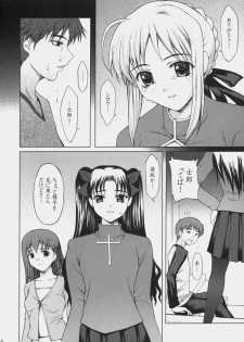 (C66) [Precious Heart (Yamasaki Atsushi)] Tsukiyo no Himegoto (Fate/stay night) - page 7