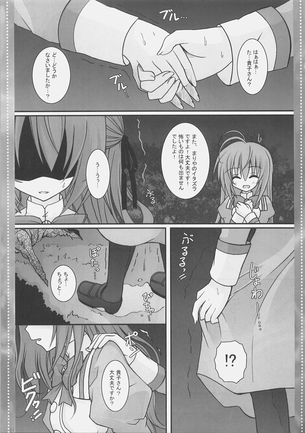 (C73) [Neuromancer. (Kannon Ouji)] Dekiai no Suisou (Otome wa Boku ni Koishiteru) page 10 full