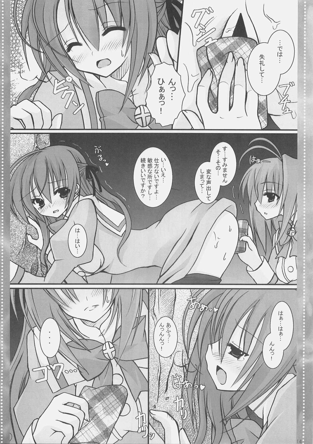 (C73) [Neuromancer. (Kannon Ouji)] Dekiai no Suisou (Otome wa Boku ni Koishiteru) page 13 full