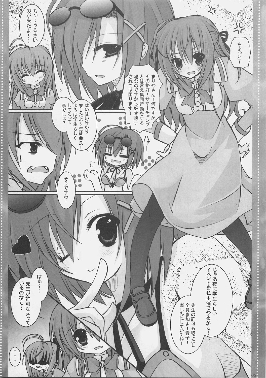 (C73) [Neuromancer. (Kannon Ouji)] Dekiai no Suisou (Otome wa Boku ni Koishiteru) page 5 full