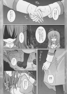 (C73) [Neuromancer. (Kannon Ouji)] Dekiai no Suisou (Otome wa Boku ni Koishiteru) - page 10