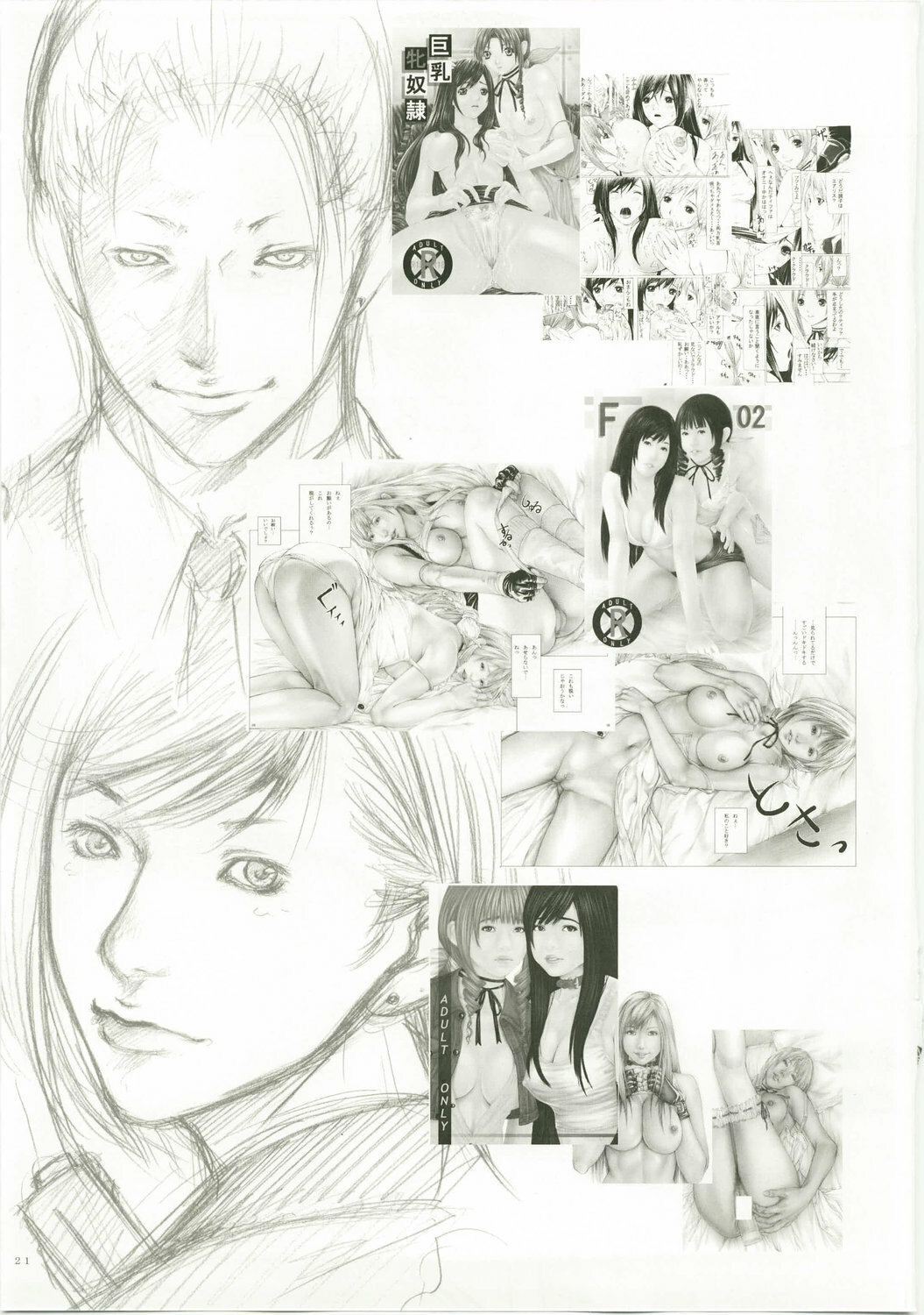 (C73) [SSC (Hasumi Hiro)] LOVE 7 (Final Fantasy VII) page 21 full