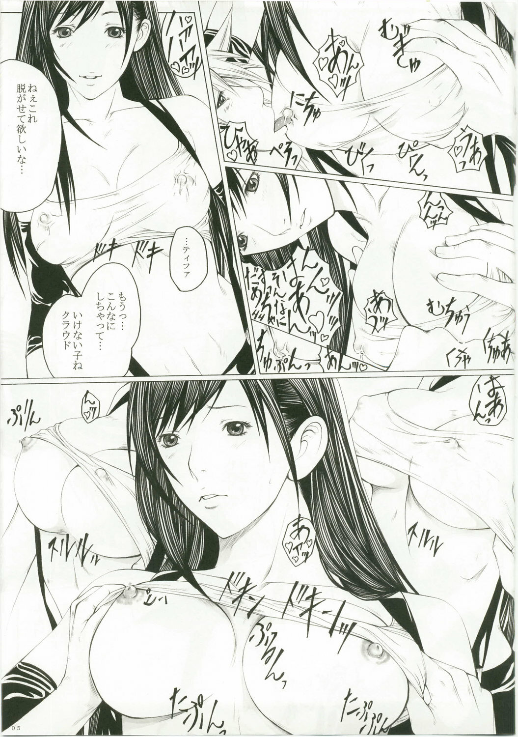 (C73) [SSC (Hasumi Hiro)] LOVE 7 (Final Fantasy VII) page 5 full