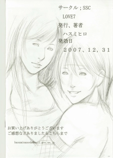 (C73) [SSC (Hasumi Hiro)] LOVE 7 (Final Fantasy VII) - page 22