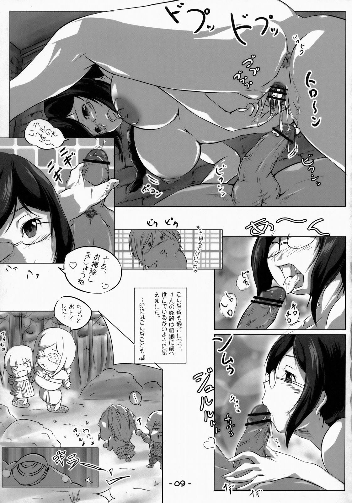 [eleven dice] Mio-friend- (Blue Dragon) page 8 full