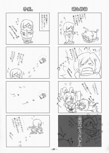 [eleven dice] Mio-friend- (Blue Dragon) - page 20