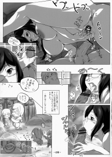 [eleven dice] Mio-friend- (Blue Dragon) - page 8