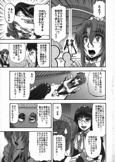 (C73) [complete box (Ayakawa Hisashi)] Saki to Maria no Maid Tsuushin (Hayate no Gotoku!) - page 2