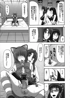 (C73) [complete box (Ayakawa Hisashi)] Saki to Maria no Maid Tsuushin (Hayate no Gotoku!) - page 4