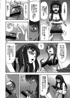 (C73) [complete box (Ayakawa Hisashi)] Saki to Maria no Maid Tsuushin (Hayate no Gotoku!) - page 5