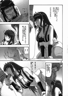 (C73) [complete box (Ayakawa Hisashi)] Saki to Maria no Maid Tsuushin (Hayate no Gotoku!) - page 6