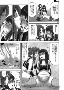 (C73) [complete box (Ayakawa Hisashi)] Saki to Maria no Maid Tsuushin (Hayate no Gotoku!) - page 8