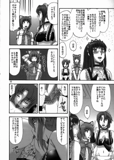 (C73) [complete box (Ayakawa Hisashi)] Saki to Maria no Maid Tsuushin (Hayate no Gotoku!) - page 9