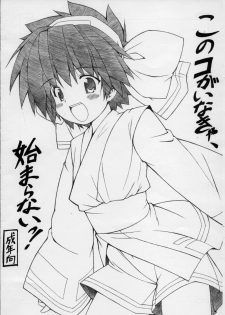 (C73) [Denji Yuudou (Murata Denji)] Konoko ga Inakya Hajimaranai! (Samurai Spirits) - page 1