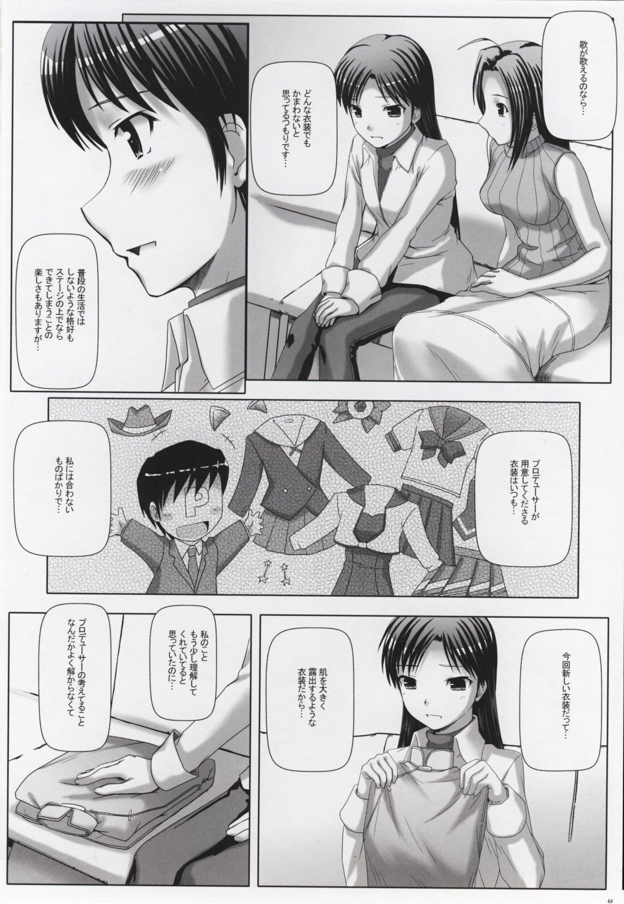 (C73) [DOUWA-KENSETSU (Nomura Teruya)] BAD COMMUNICATION? 3 (THE iDOLM@STER) page 5 full
