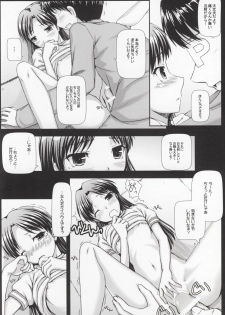 (C73) [DOUWA-KENSETSU (Nomura Teruya)] BAD COMMUNICATION? 3 (THE iDOLM@STER) - page 16