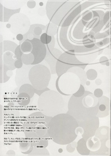 (C73) [DOUWA-KENSETSU (Nomura Teruya)] BAD COMMUNICATION? 3 (THE iDOLM@STER) - page 28