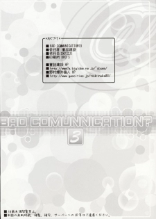 (C73) [DOUWA-KENSETSU (Nomura Teruya)] BAD COMMUNICATION? 3 (THE iDOLM@STER) - page 29