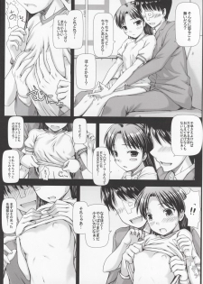 (C73) [DOUWA-KENSETSU (Nomura Teruya)] BAD COMMUNICATION? 3 (THE iDOLM@STER) - page 9