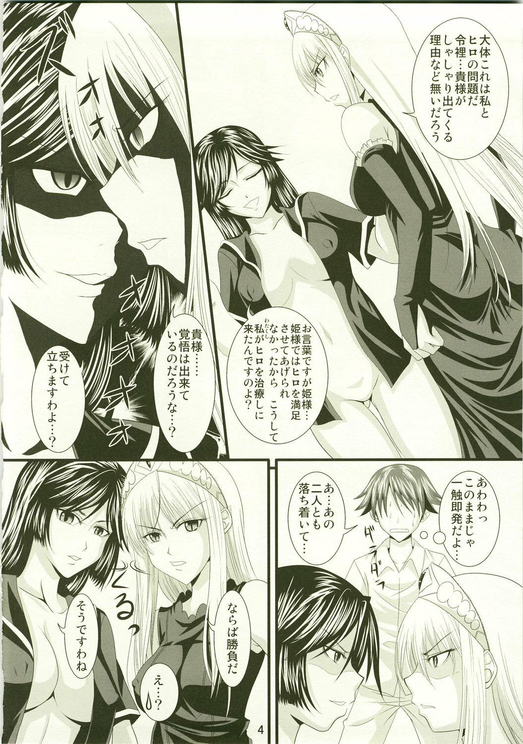 (C73) [Yorimichi (Arsenal)] Yuuwaku Oujo 3 (Kaibutsu Oujo) page 4 full