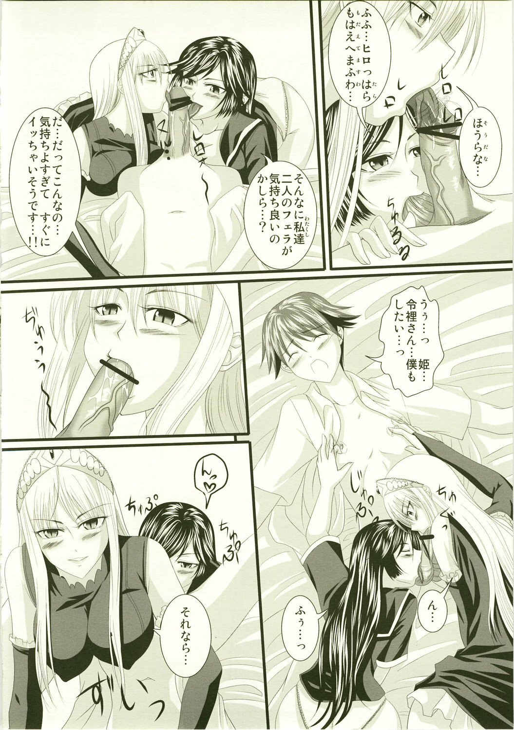 (C73) [Yorimichi (Arsenal)] Yuuwaku Oujo 3 (Kaibutsu Oujo) page 6 full