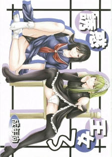 (C73) [Yorimichi (Arsenal)] Yuuwaku Oujo 3 (Kaibutsu Oujo)