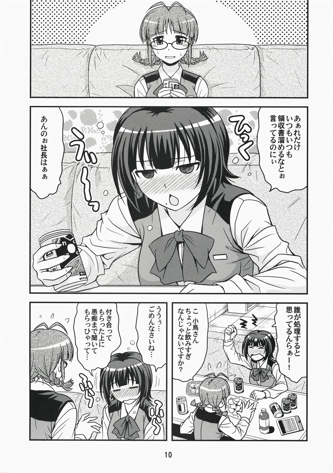 (C73) [Junpuumanpandou (Hida Tatsuo)] ID：[OL]M@STER! (THE iDOLM@STER) page 10 full