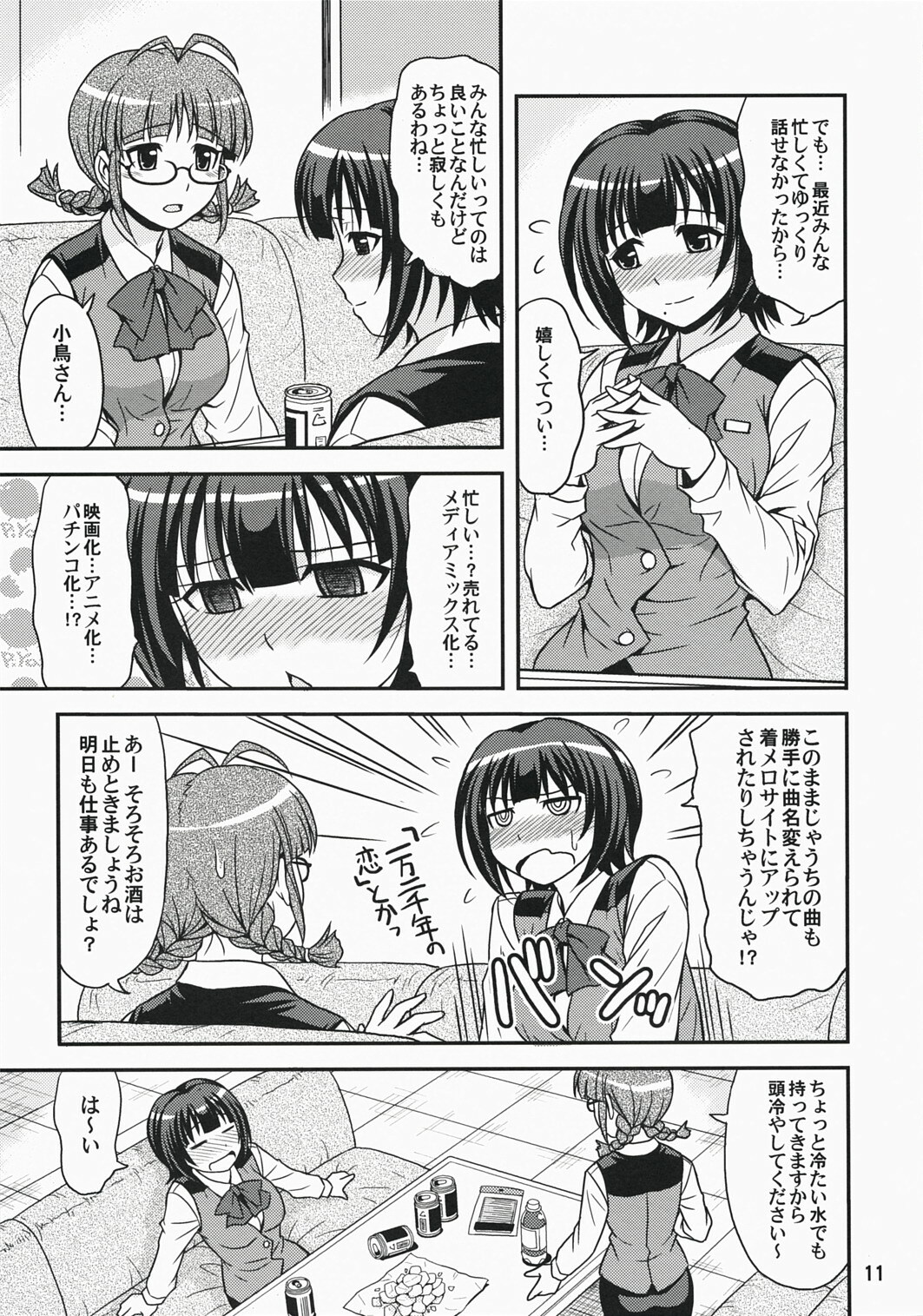 (C73) [Junpuumanpandou (Hida Tatsuo)] ID：[OL]M@STER! (THE iDOLM@STER) page 11 full