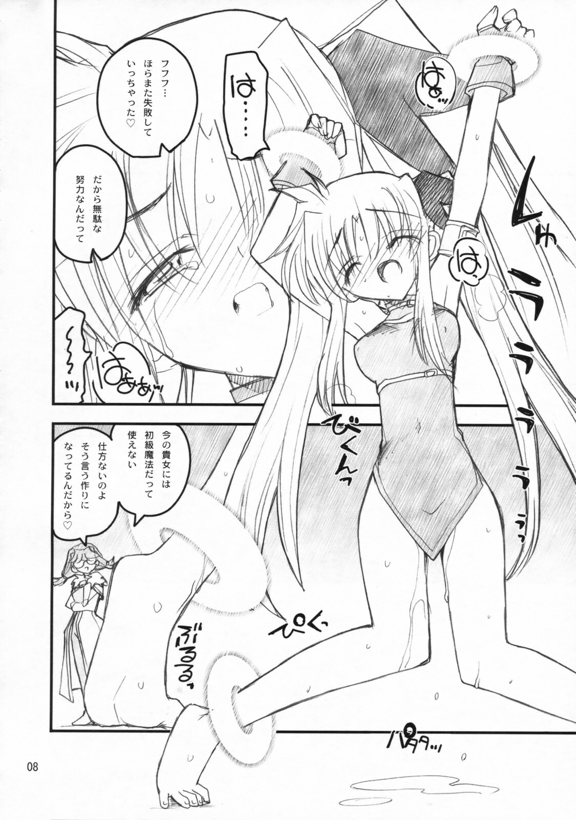 (C73) [Akai Marlboro (Aka Marl)] Fate-san ga Mae kara Ushiro kara (Mahou Shoujo Lyrical Nanoha) page 7 full