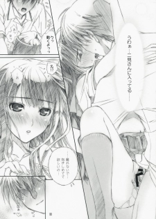(C73) [Happy Paranoia, Shikkokuno J.P.S. (Wanashiro Giovanna, Hasumi Elan)] ...to be ''kissin' you (KiMiKiSS) - page 11
