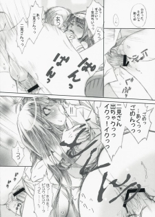 (C73) [Happy Paranoia, Shikkokuno J.P.S. (Wanashiro Giovanna, Hasumi Elan)] ...to be ''kissin' you (KiMiKiSS) - page 12