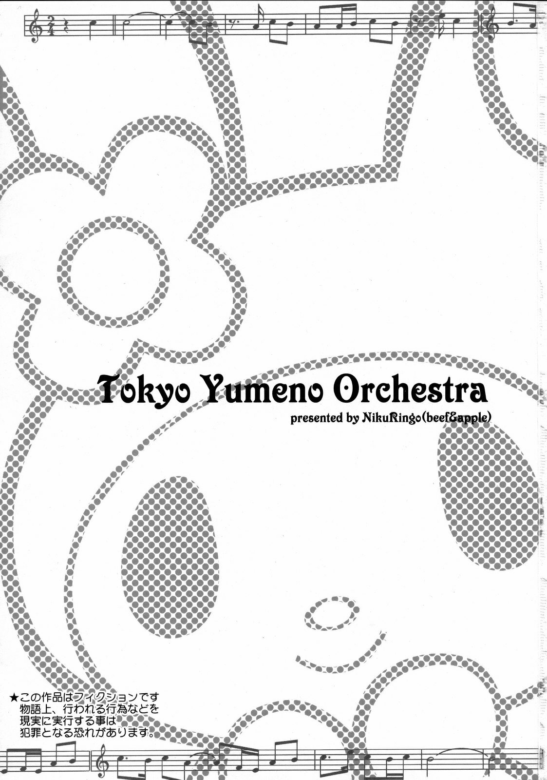 (C73) [Niku Ringo (Kakugari Kyoudai)] Tokyo Yumeno Orchestra (Onegai My Melody) page 2 full