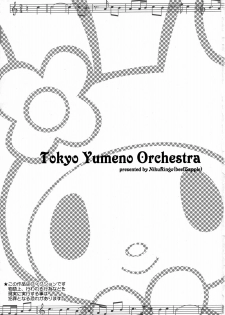 (C73) [Niku Ringo (Kakugari Kyoudai)] Tokyo Yumeno Orchestra (Onegai My Melody) - page 2