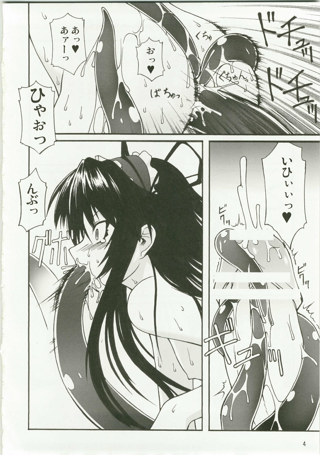 (C73) [Random parts (TAKUTEKS)] NACOTO SHA-HON 6 (Demonbane) page 4 full